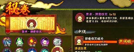 火影忍者手游秘卷位置大揭秘（快速掌握火影忍者手游中所有秘卷位置）  第1张