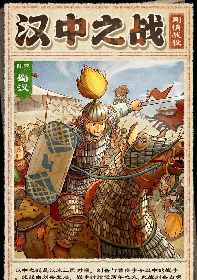 《以策魂三国》刘备搭配武将攻略（打造最强刘备阵容）  第2张