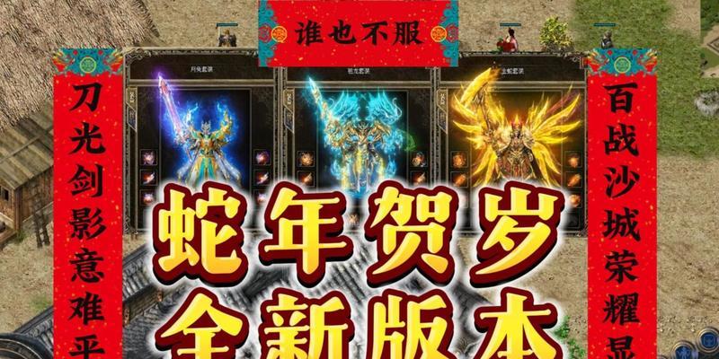 热血传奇打蛇技巧有哪些？如何避免被蛇攻击？  第1张