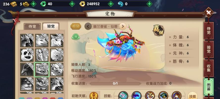 寻仙项链技能放置步骤是什么？  第3张