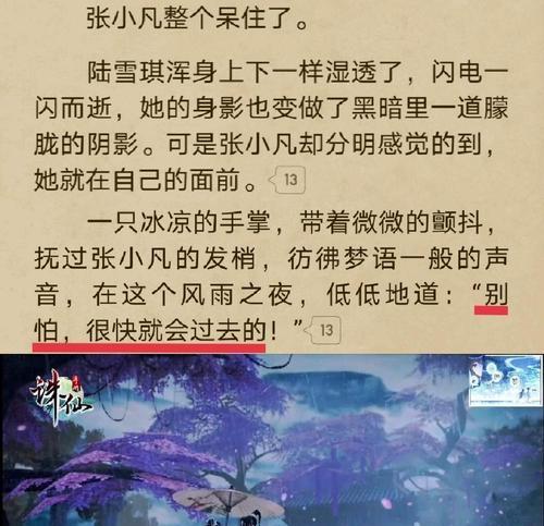 新寻仙砂降级方法是什么？有什么影响？  第1张