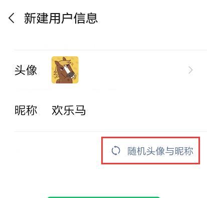 如何更改问道小号的昵称？  第1张