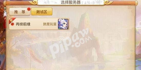 如何更改问道小号的昵称？  第3张