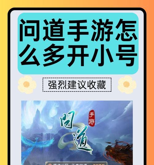 如何更改问道小号的昵称？  第2张