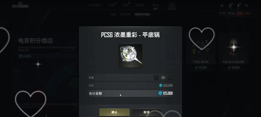 绝地求生大赛积分领取步骤是什么？  第3张