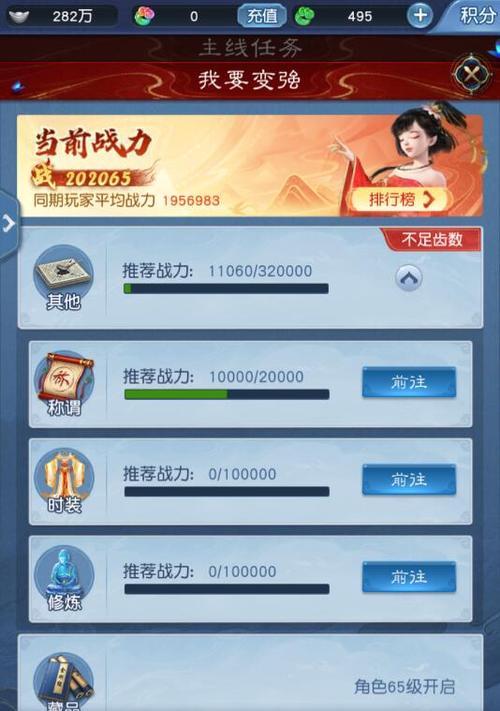 大话西游归来提升速度的方法有哪些？速度提升的效果如何？  第1张