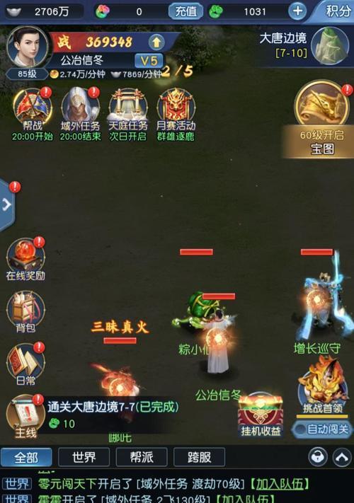 大话西游归来提升速度的方法有哪些？速度提升的效果如何？  第3张