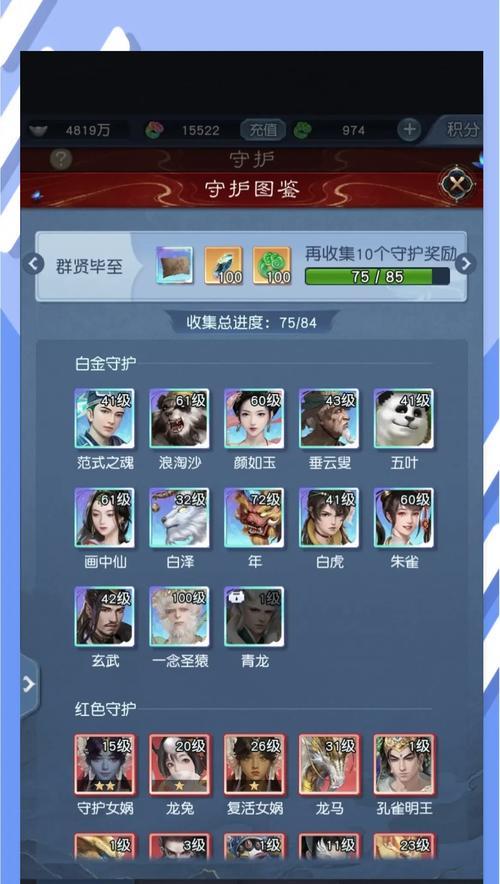 大话西游归来提升速度的方法有哪些？速度提升的效果如何？  第2张