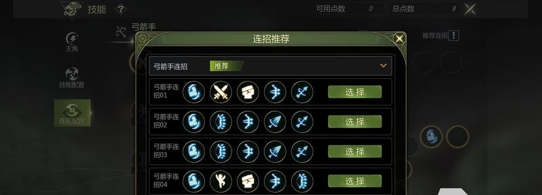 龙之谷手游中如何成为坦克角色？  第3张