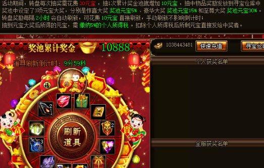 问道摇战神摇法是什么？如何快速获得战神？  第1张