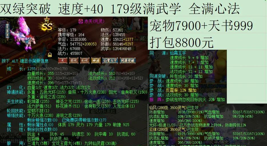 问道装备带皇冠的刷法有哪些？  第3张