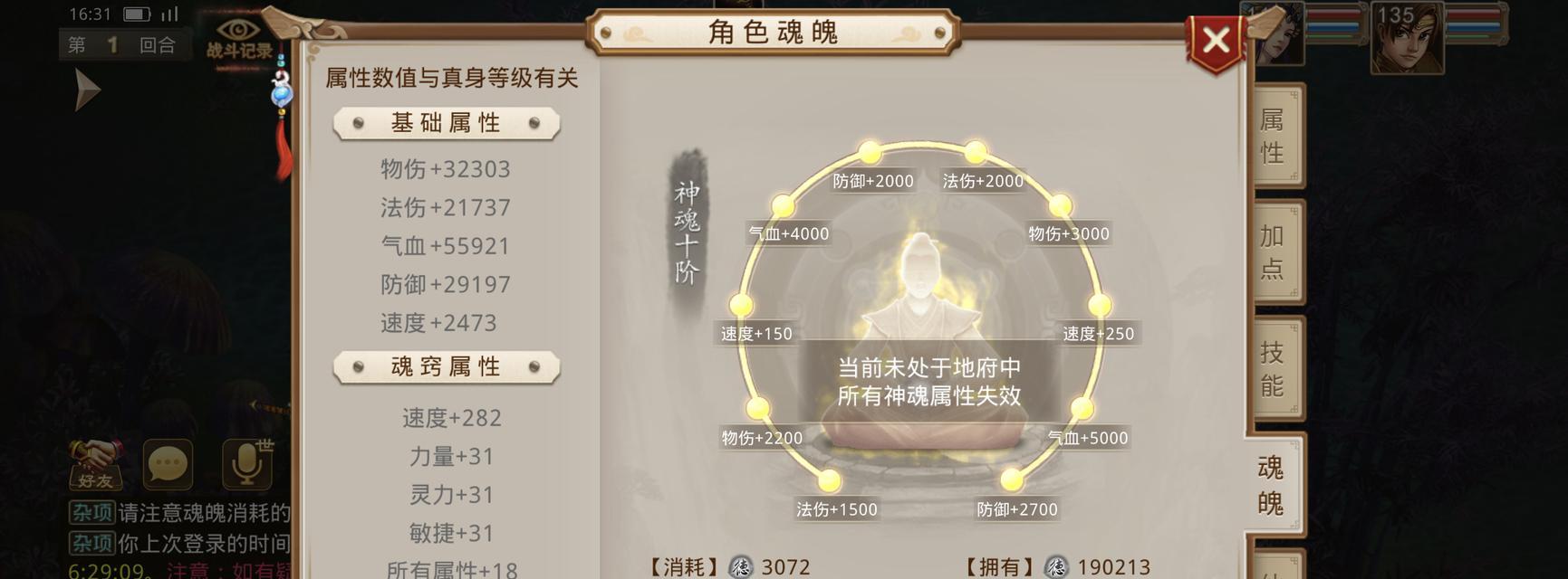 问道充值榜单如何查看？榜单显示的信息有哪些？  第1张