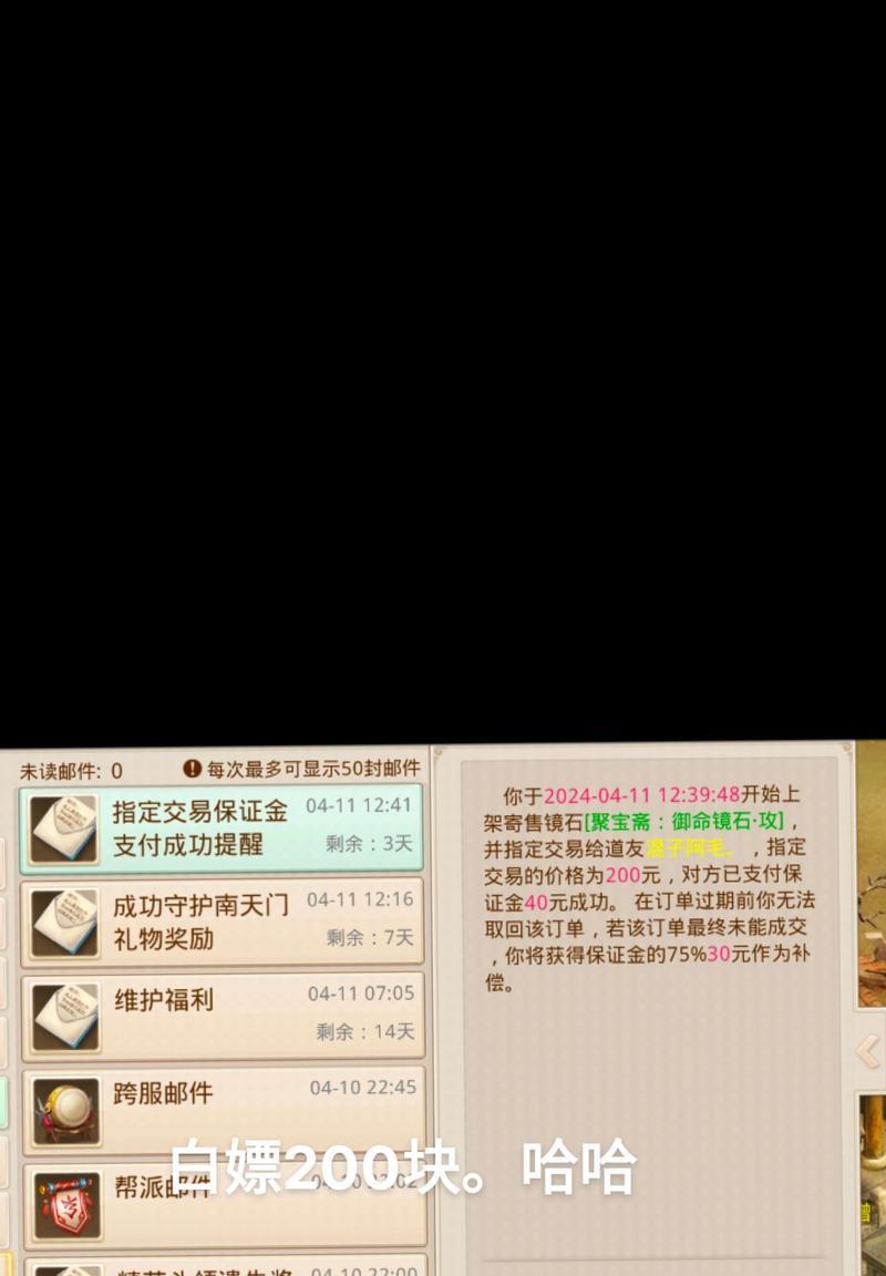 问道充值榜单如何查看？榜单显示的信息有哪些？  第2张
