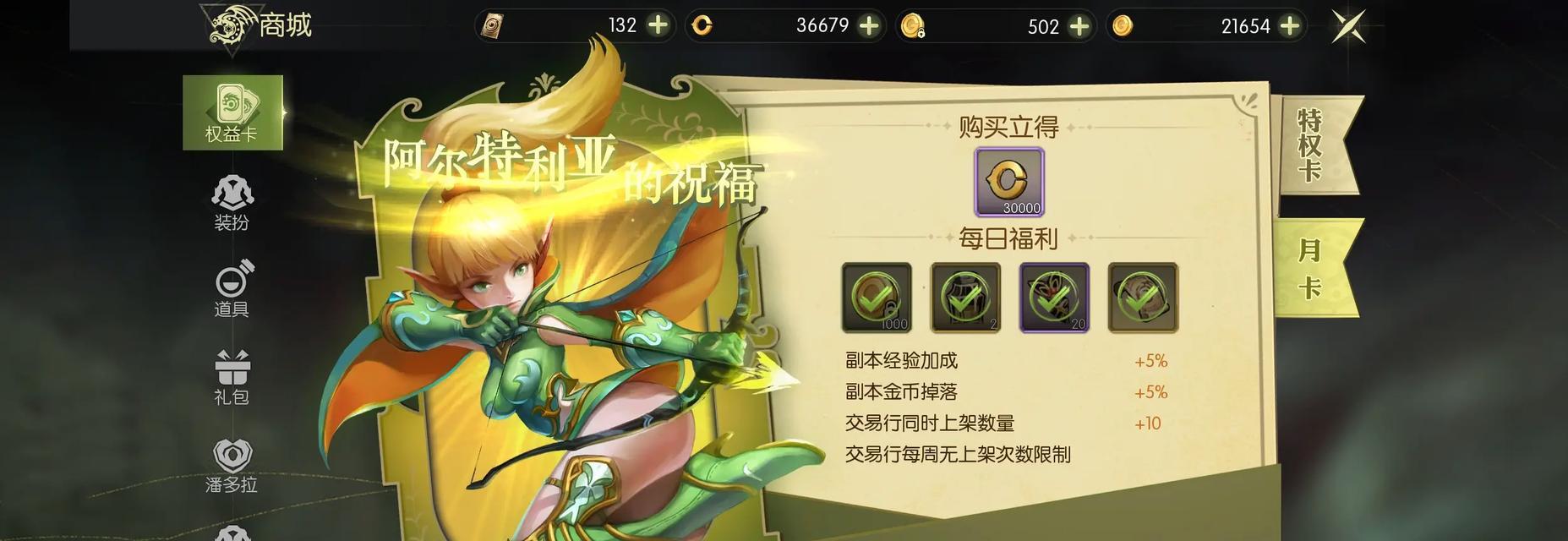 龙之谷100抽如何领取？领取条件是什么？  第2张