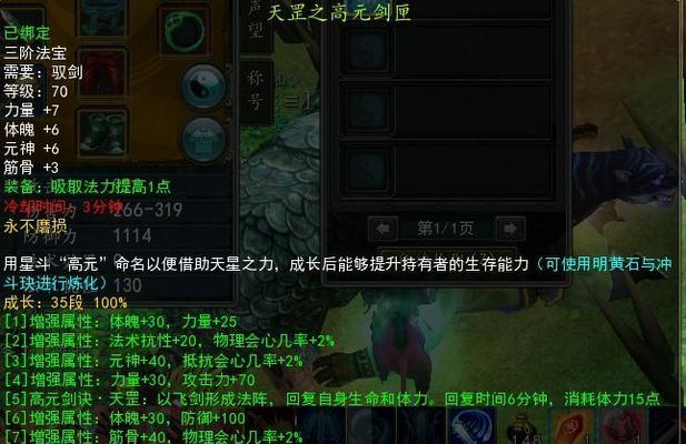 寻仙仙途刷法宝的方法是什么？  第2张