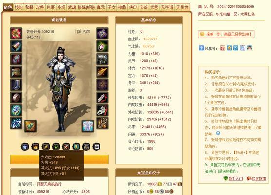寻仙驭剑单挑技巧是什么？单挑时应注意什么？  第1张