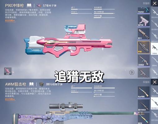 绝地求生中钢枪技术不佳如何提高？  第1张