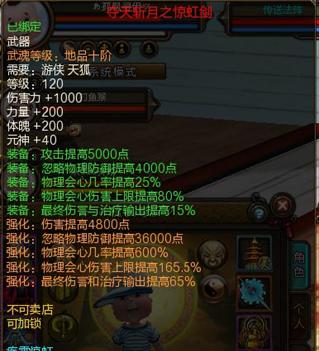 寻仙千秋莲华阵明珠掉落条件是什么？打法技巧有哪些？  第2张
