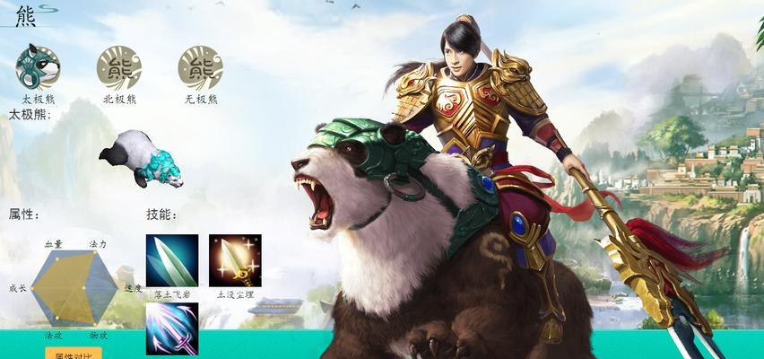 问道无极熊获取途径有哪些？获得后如何培养？  第2张