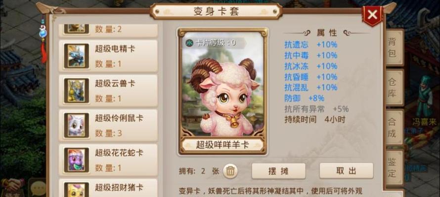 问道无极熊获取途径有哪些？获得后如何培养？  第1张