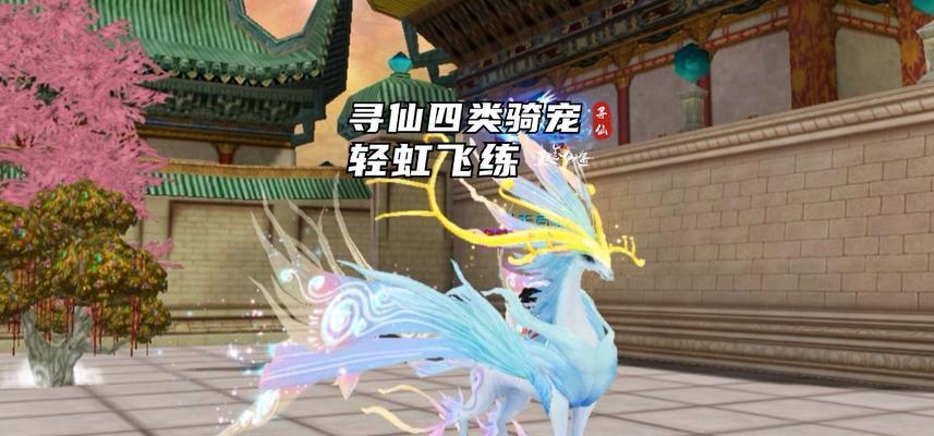 寻仙坐骑绑定角色的步骤是什么？绑定坐骑有哪些好处？  第1张