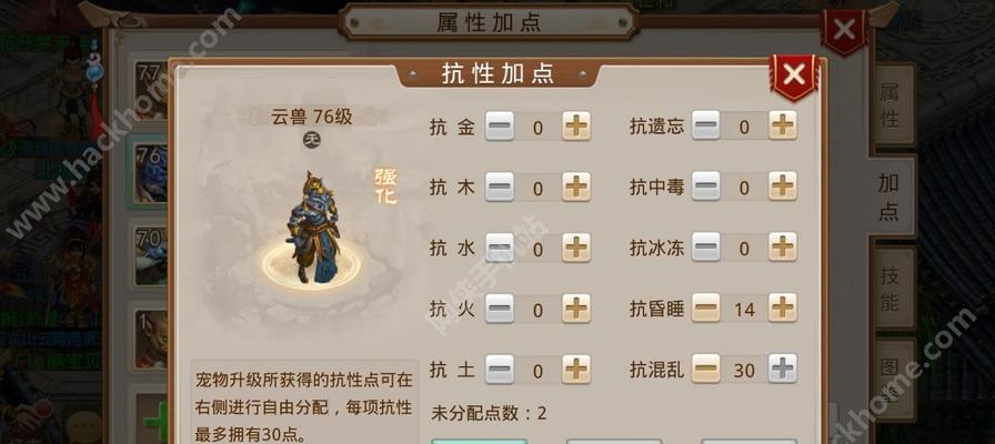 电精宝宝加点技巧有哪些？电精加点的最佳方案是什么？  第3张