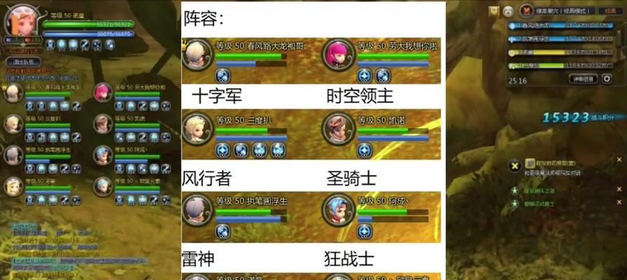 龙之谷游戏内如何转换角色外观？  第3张