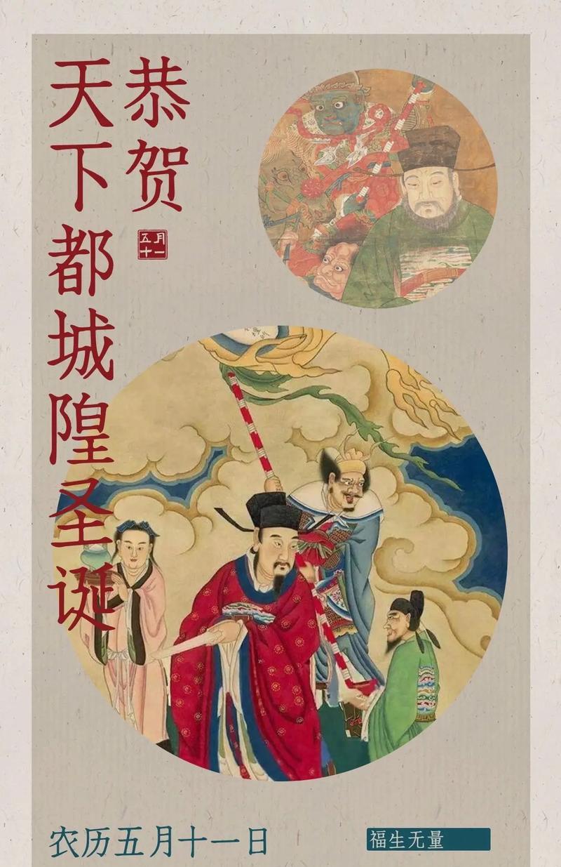 大话西游城隍爷辨别方法是什么？  第1张