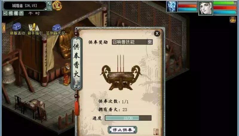 大话西游城隍爷辨别方法是什么？  第2张