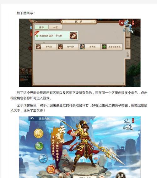 问道手游账号如何更换？苹果设备上更换账号的方法是什么？  第1张