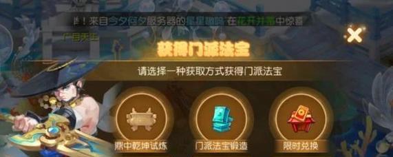 问道手游账号如何更换？苹果设备上更换账号的方法是什么？  第2张