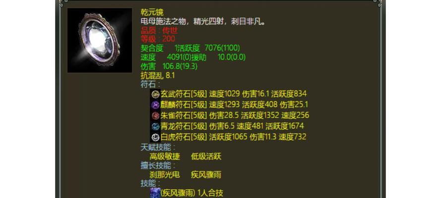 大话西游2中紧箍灵宝的获取途径和技巧是什么？  第1张