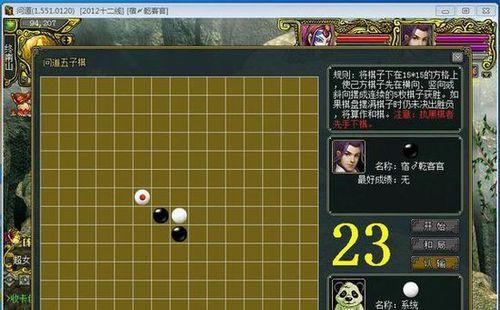 问道中五星符号如何输入？输入五星符号有哪些快捷方法？  第2张