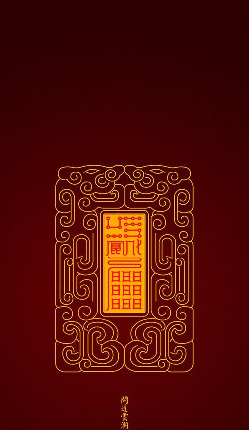 问道中五星符号如何输入？输入五星符号有哪些快捷方法？  第3张