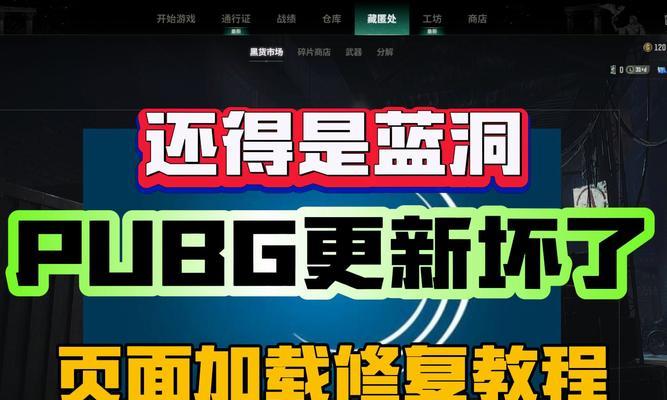 绝地求生芯片获取失败的解决办法是什么？  第1张