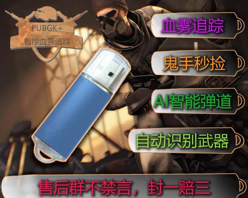 绝地求生芯片获取失败的解决办法是什么？  第2张