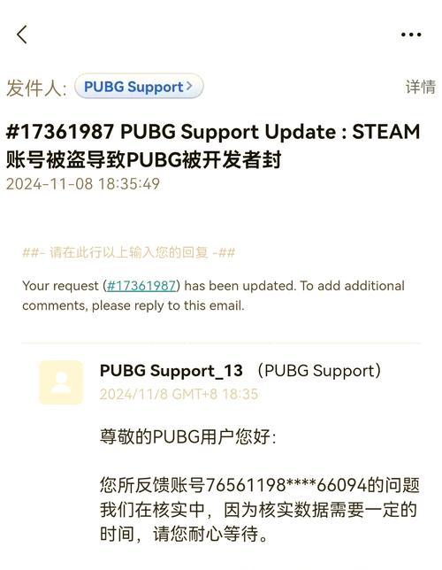 绝地求生芯片获取失败的解决办法是什么？  第3张
