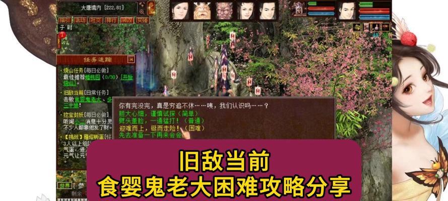 大话西游归来鬼服的玩法是什么？如何在鬼服中生存？  第2张