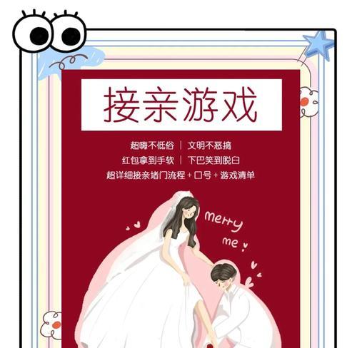 大话西游手游结婚系统介绍？如何进行游戏内婚礼？  第1张