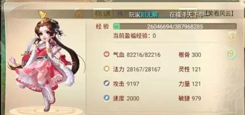 大话西游手游结婚系统介绍？如何进行游戏内婚礼？  第3张