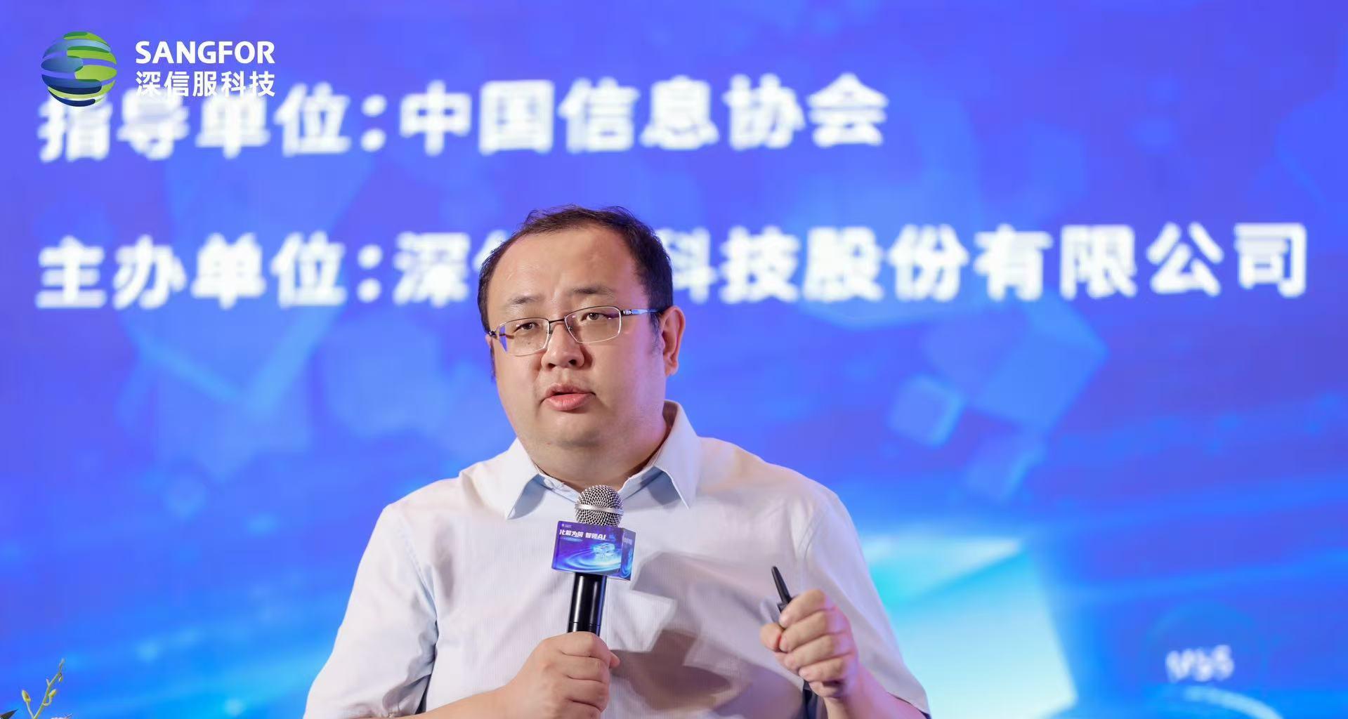 800+精英齐聚 2025 深信服城市峰会北京站，解锁 AI 时代数字化转型新范式  第2张