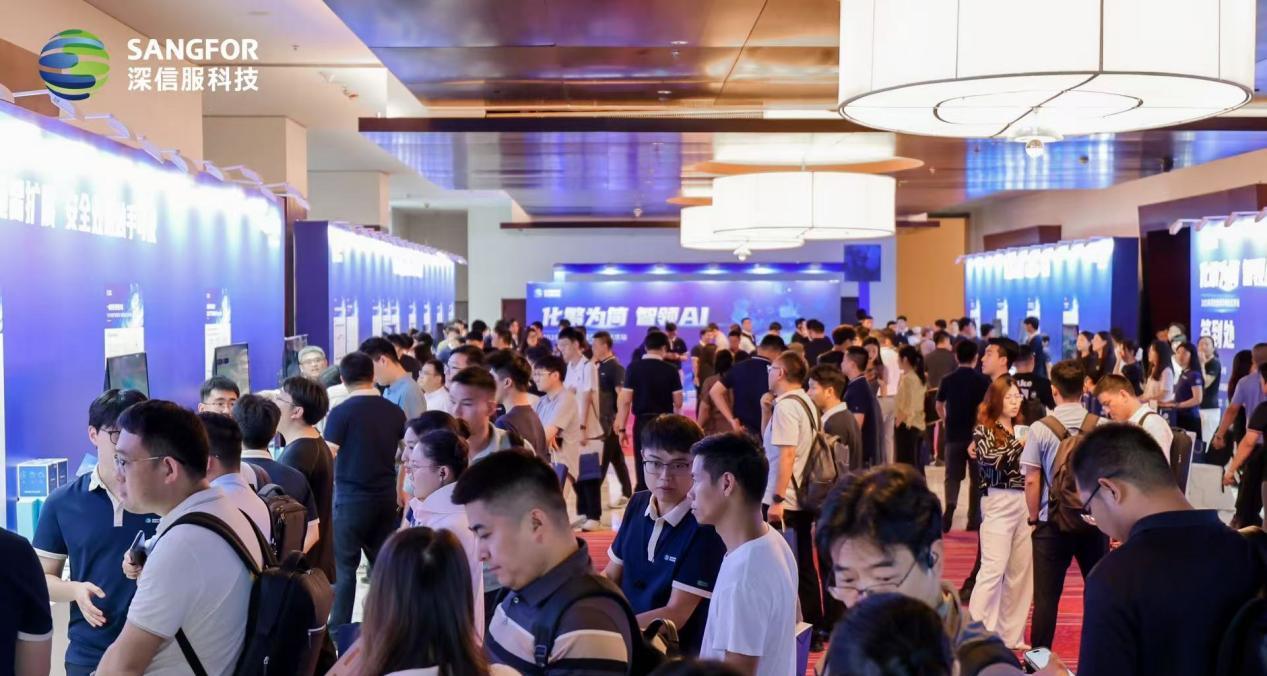 800+精英齐聚 2025 深信服城市峰会北京站，解锁 AI 时代数字化转型新范式  第4张
