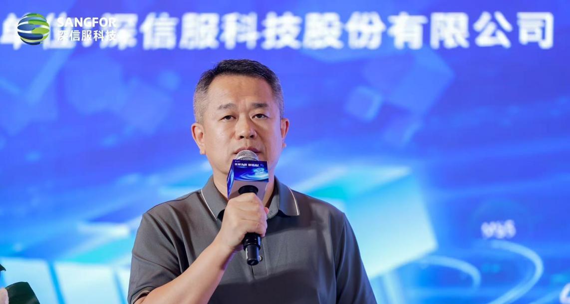 800+精英齐聚 2025 深信服城市峰会北京站，解锁 AI 时代数字化转型新范式  第5张