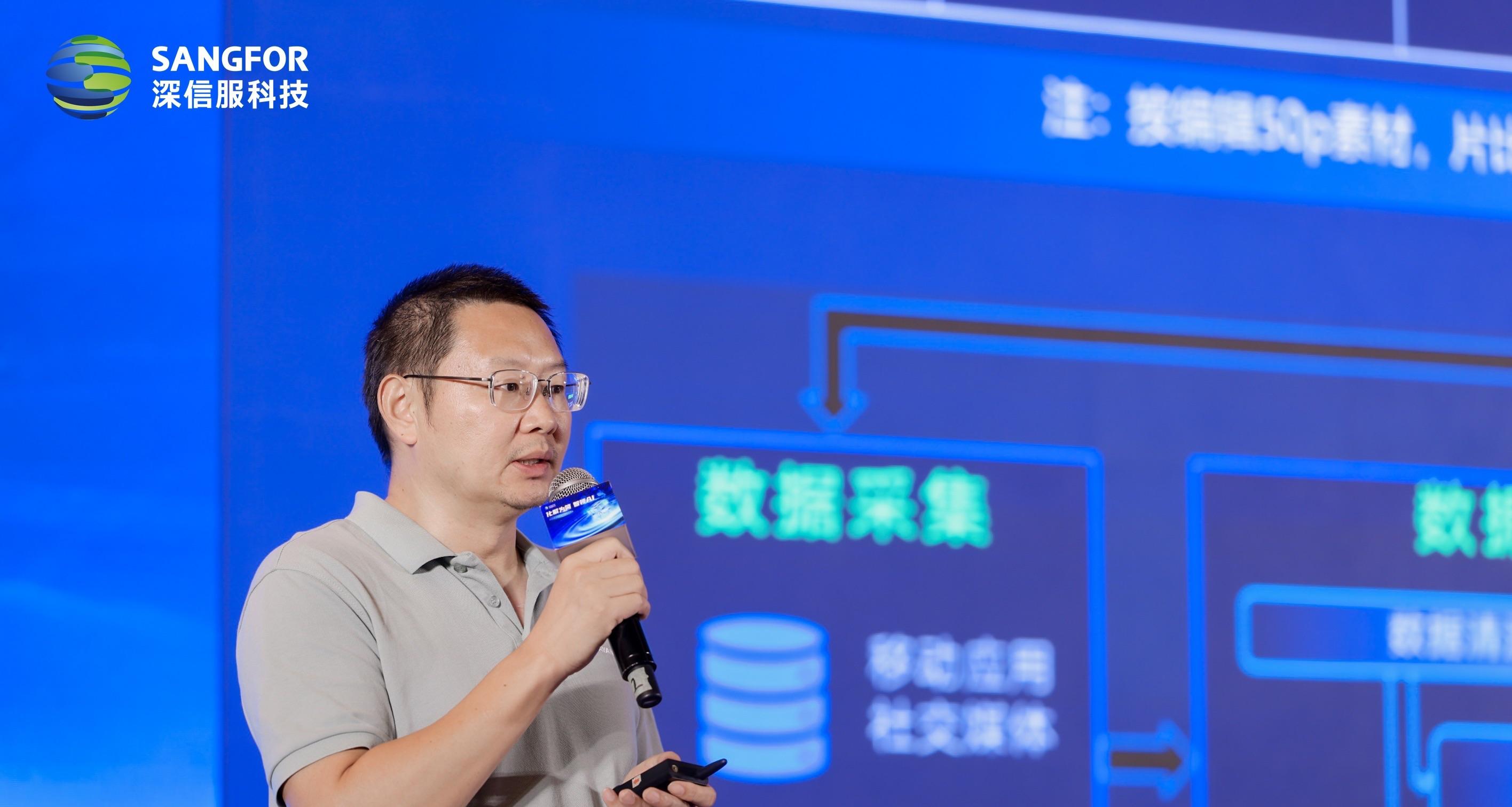 800+精英齐聚 2025 深信服城市峰会北京站，解锁 AI 时代数字化转型新范式  第7张