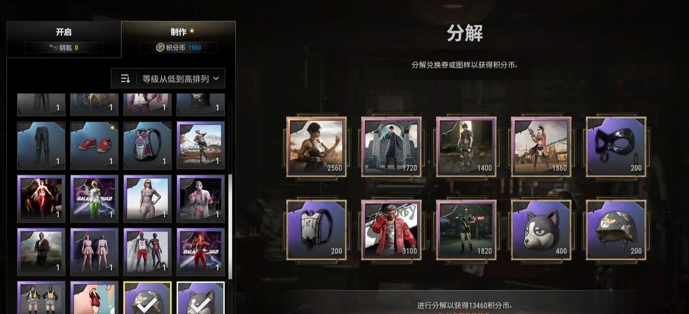 绝地求生中预设套装如何修改？有哪些快捷方式？  第3张
