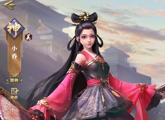 探寻小乔的游戏特性与战斗技巧，一睹她的风华（探寻小乔的游戏特性与战斗技巧）  第2张