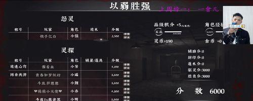 探灵笔记游戏小明技能介绍（掌握小明技能）  第1张