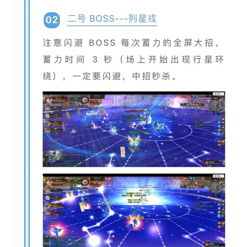 寻仙真龙法师如何应对魔神坛？战斗技巧有哪些？  第2张