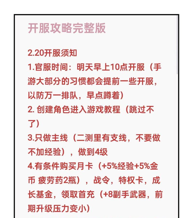 龙之谷开门技巧有哪些？  第1张