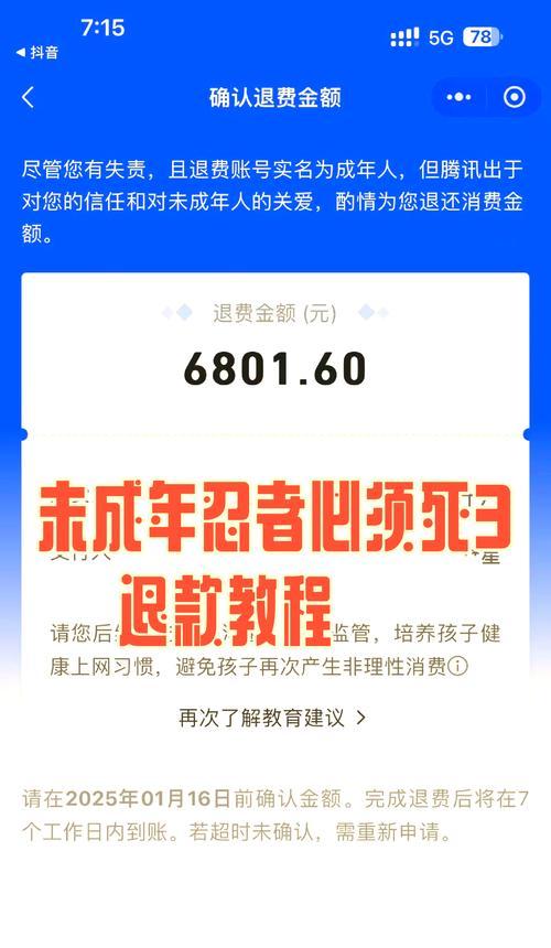 寻仙大羿金剑如何获取？获取过程中需要注意什么？  第3张